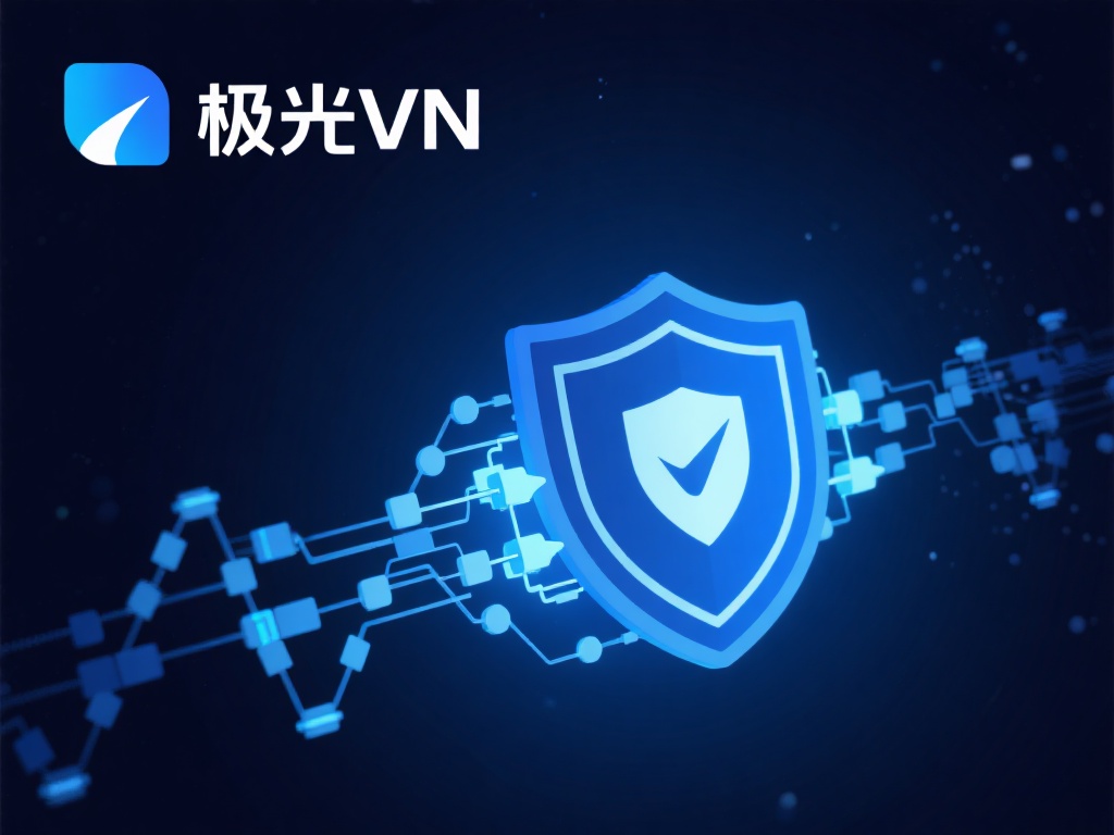 免费下载极光VPN APK：安全稳定的VPN工具指南